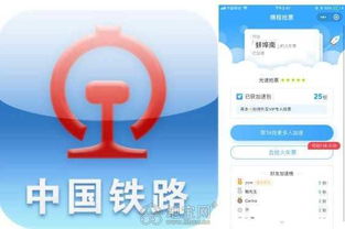 春運搶票攻略 你的加速裝備準備好了嗎？