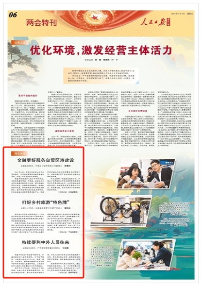 兩會寄語 優化簽證服務，搭建中外交流的便捷橋梁