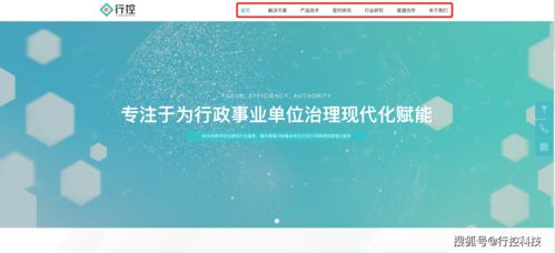 行控科技官網全新上線，引領網絡技術開發新篇章
